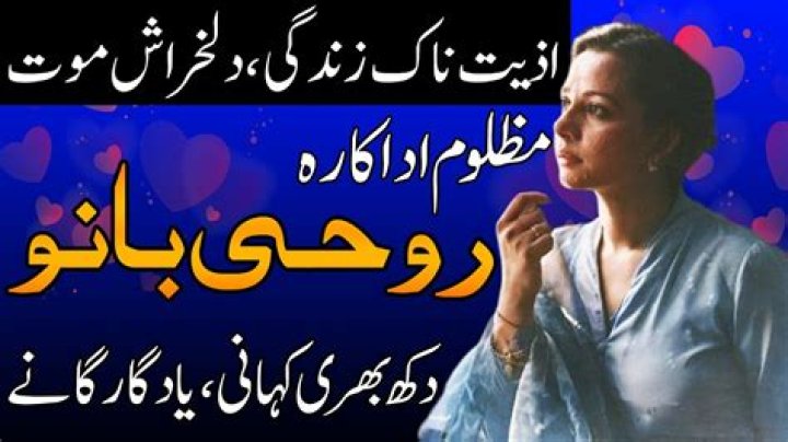 Roohi Bano Biography, Age, Height, Husband, Net Worth, Family