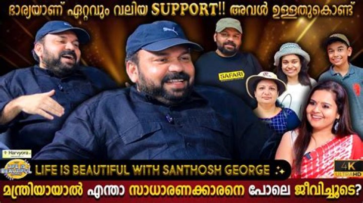 Santhosh George Kulangara Biography, Age, Height, Wife, Net Worth, Family