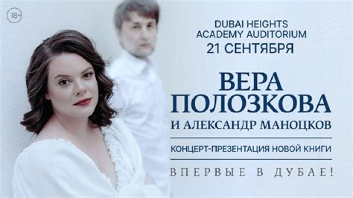 Vera Polozkova biografía, edad, altura, esposa, net worth, familia